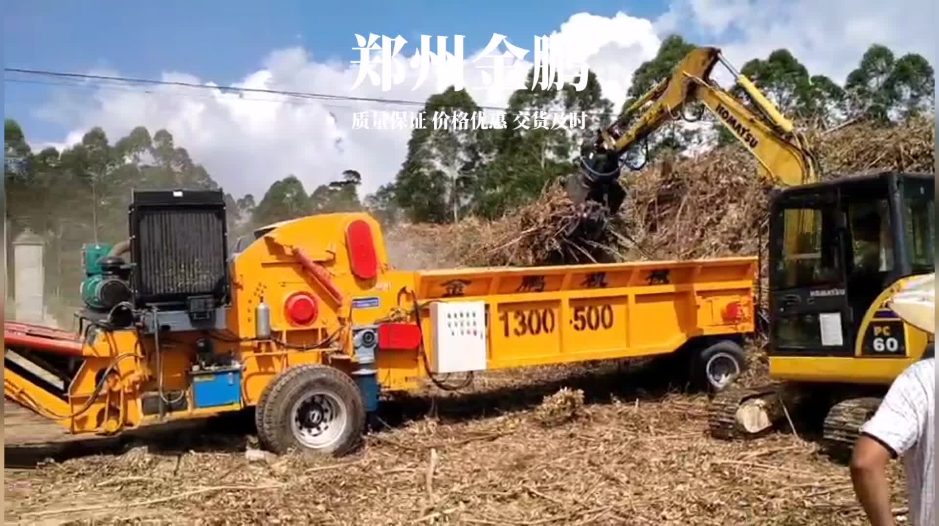 移動(dòng)式木材綜合破碎機
